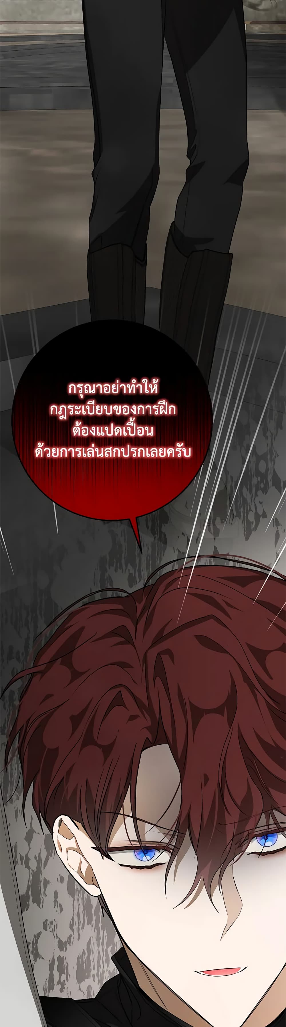 I've Become the Devil's Master page 6