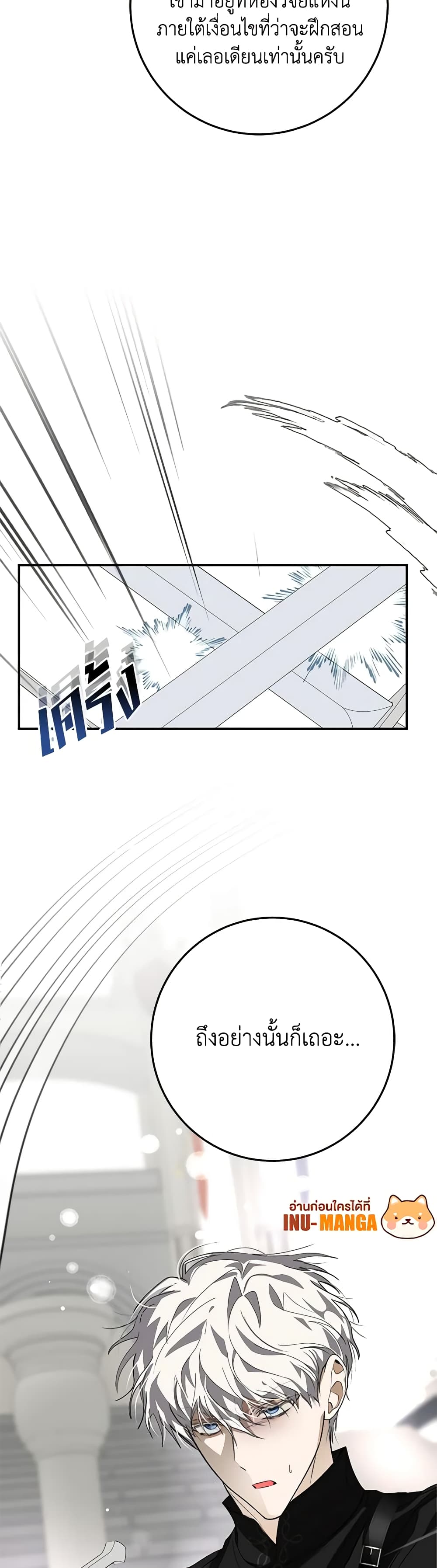 I've Become the Devil's Master page 29