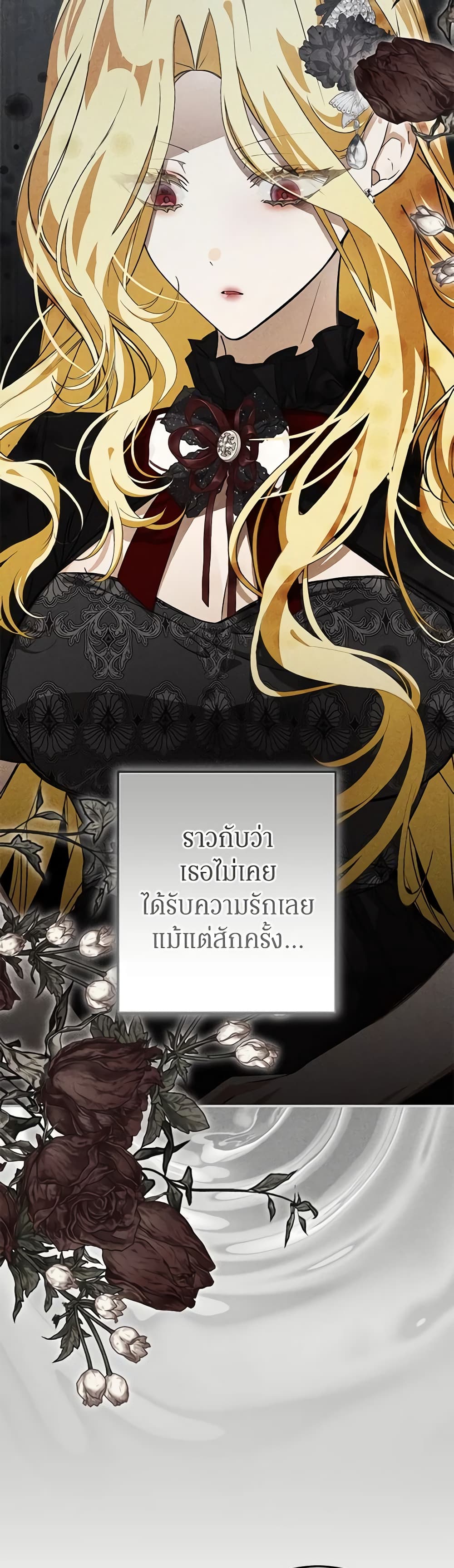 I've Become the Devil's Master page 30