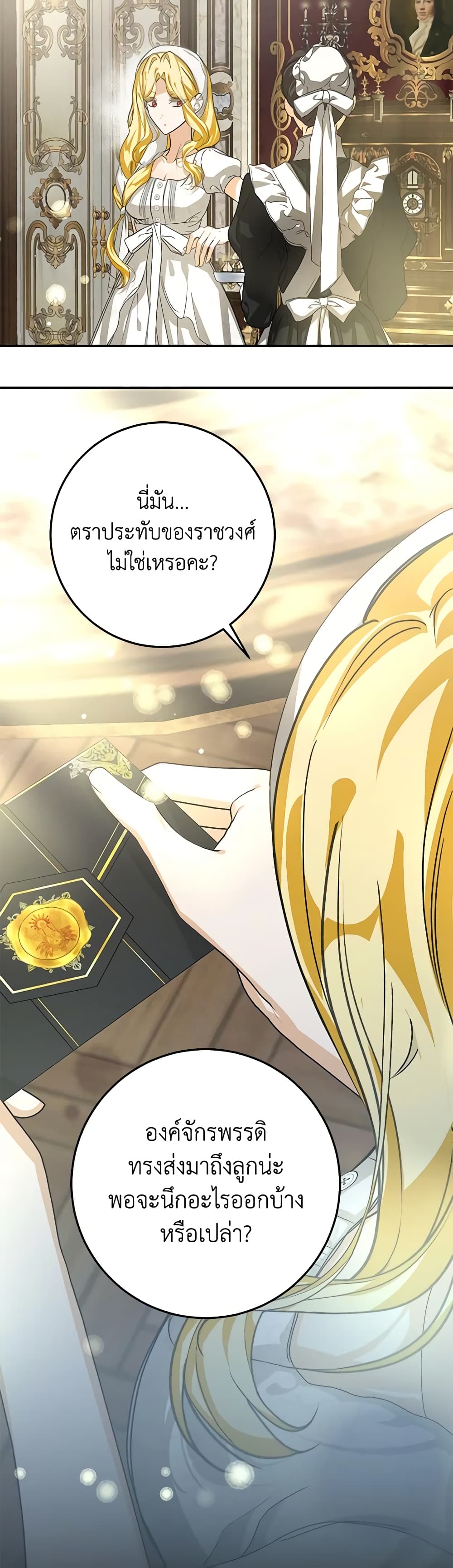 I've Become the Devil's Master page 40