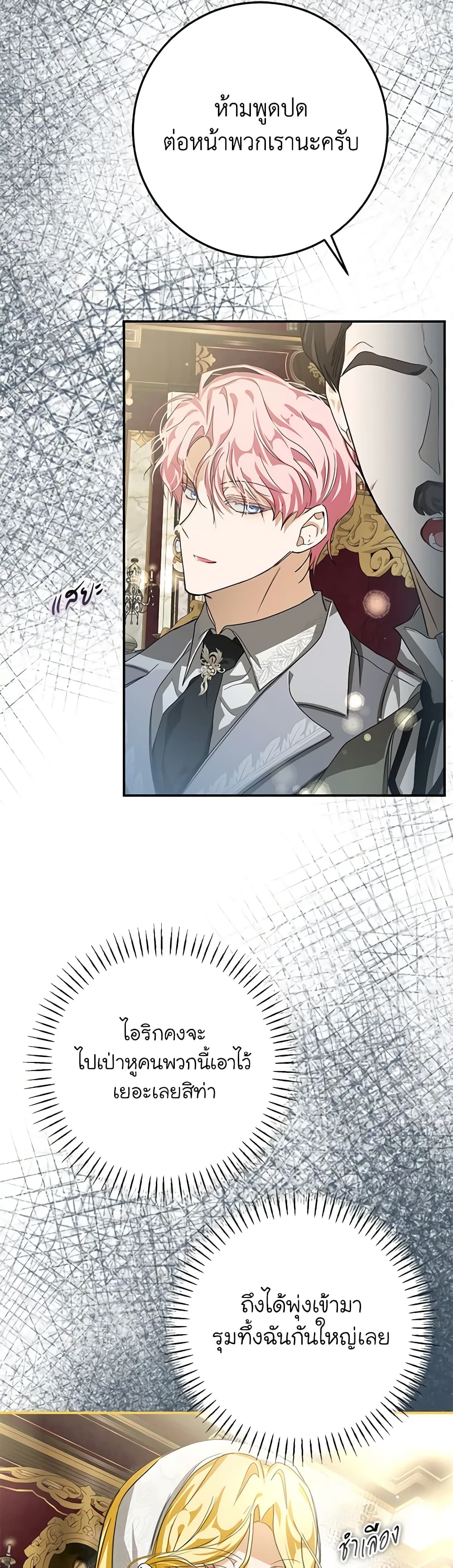 I've Become the Devil's Master page 43