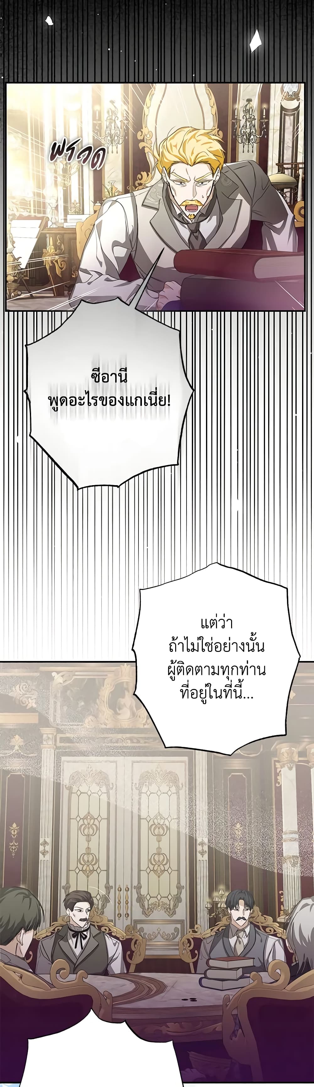 I've Become the Devil's Master page 49