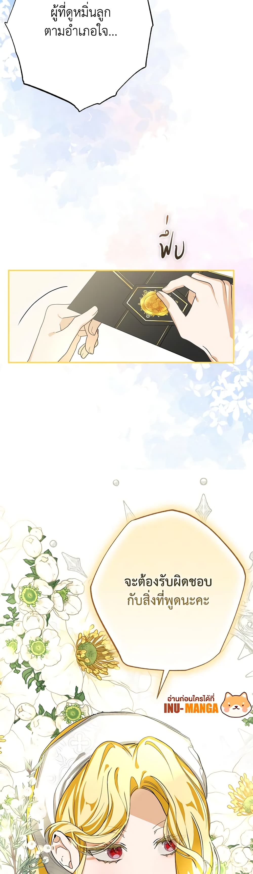 I've Become the Devil's Master page 50