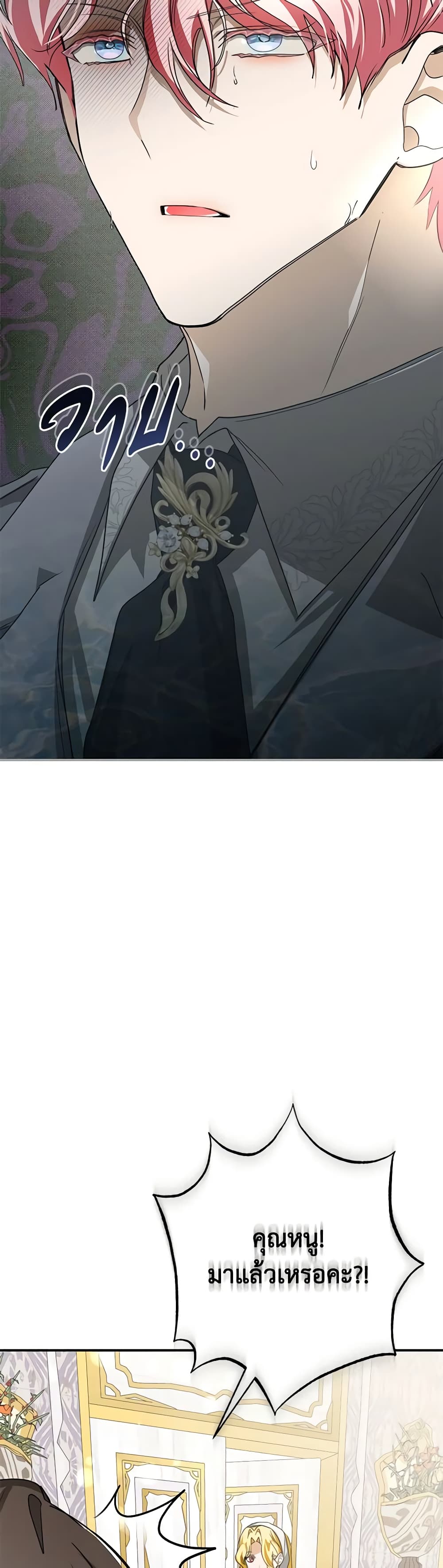 I've Become the Devil's Master page 25