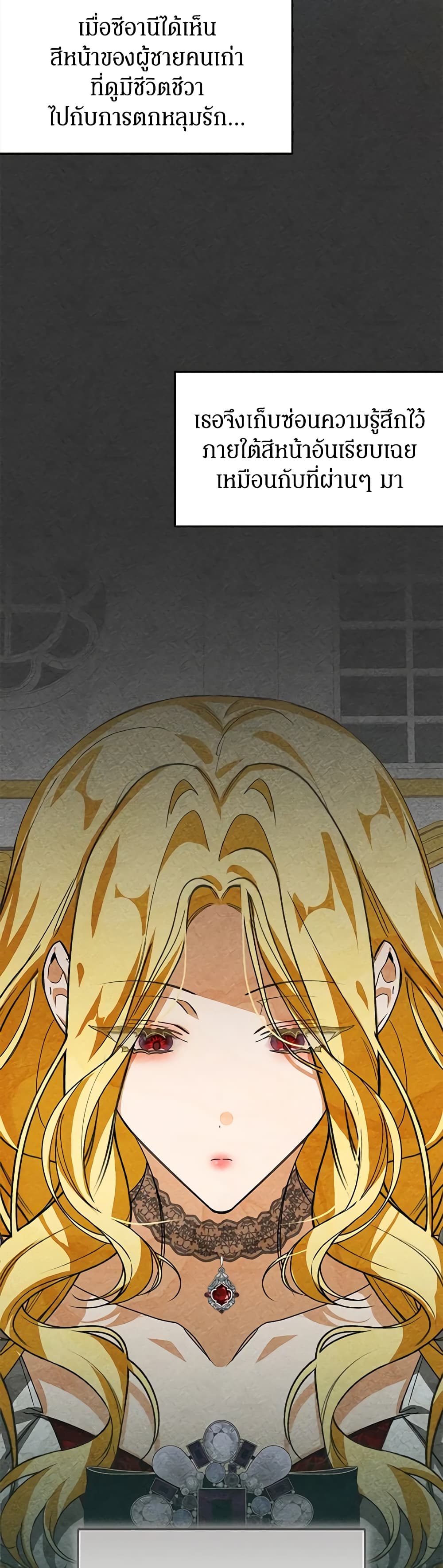 I've Become the Devil's Master page 32