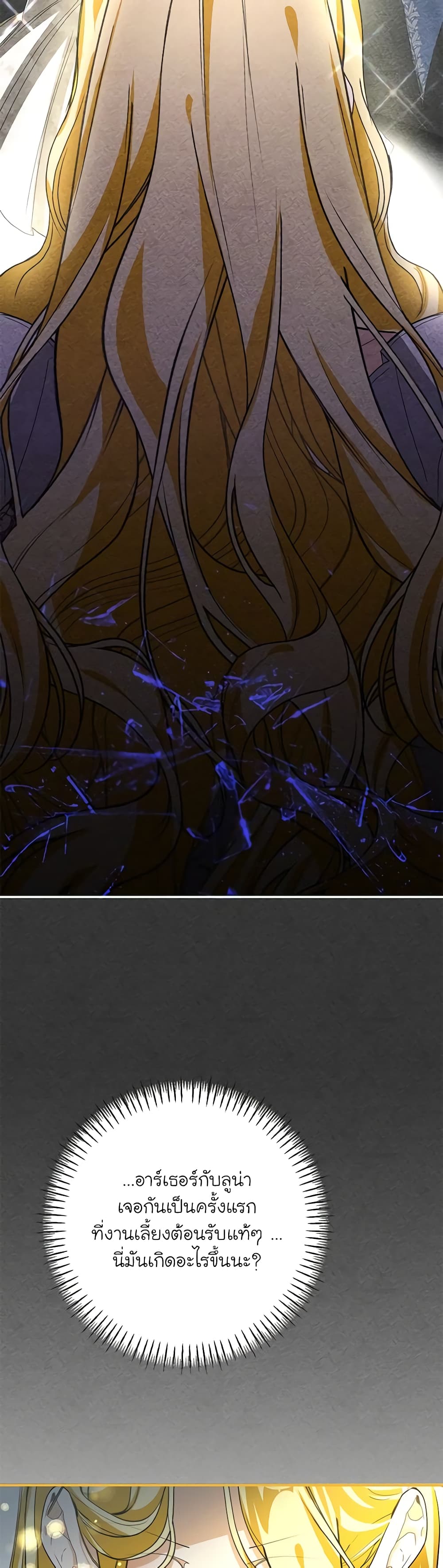 I've Become the Devil's Master page 34