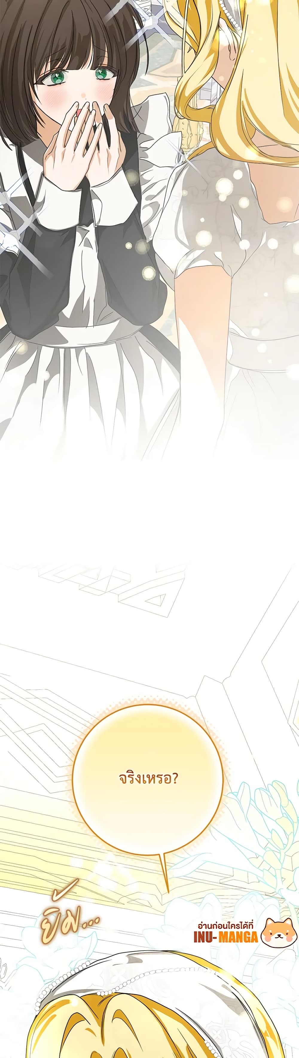 I've Become the Devil's Master page 50