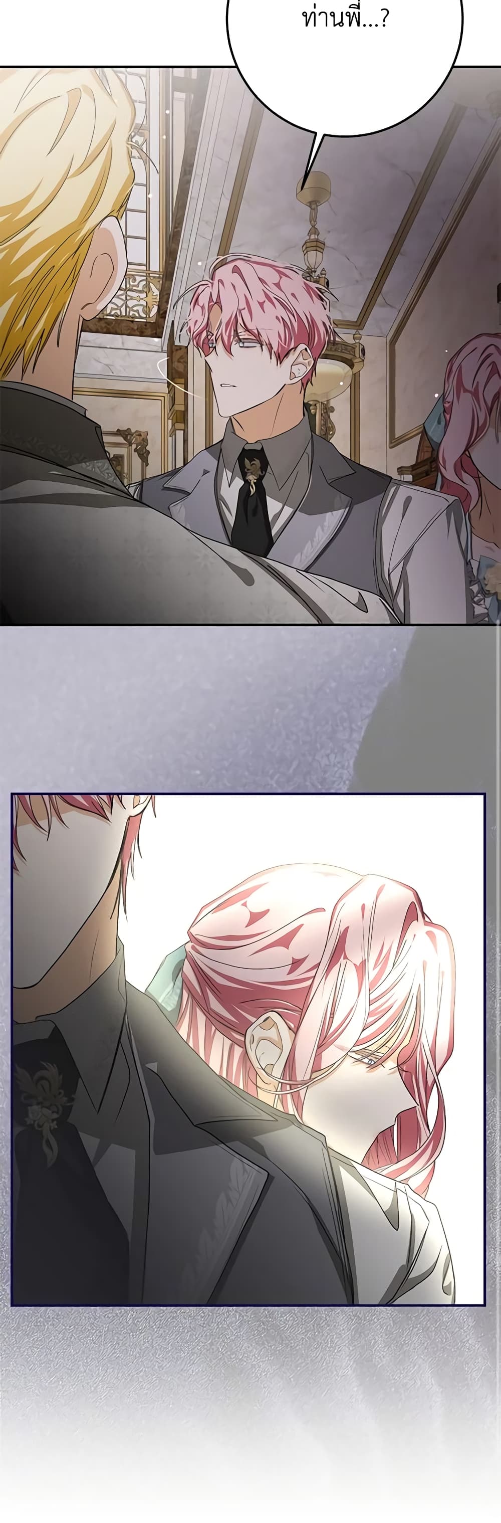I've Become the Devil's Master page 15