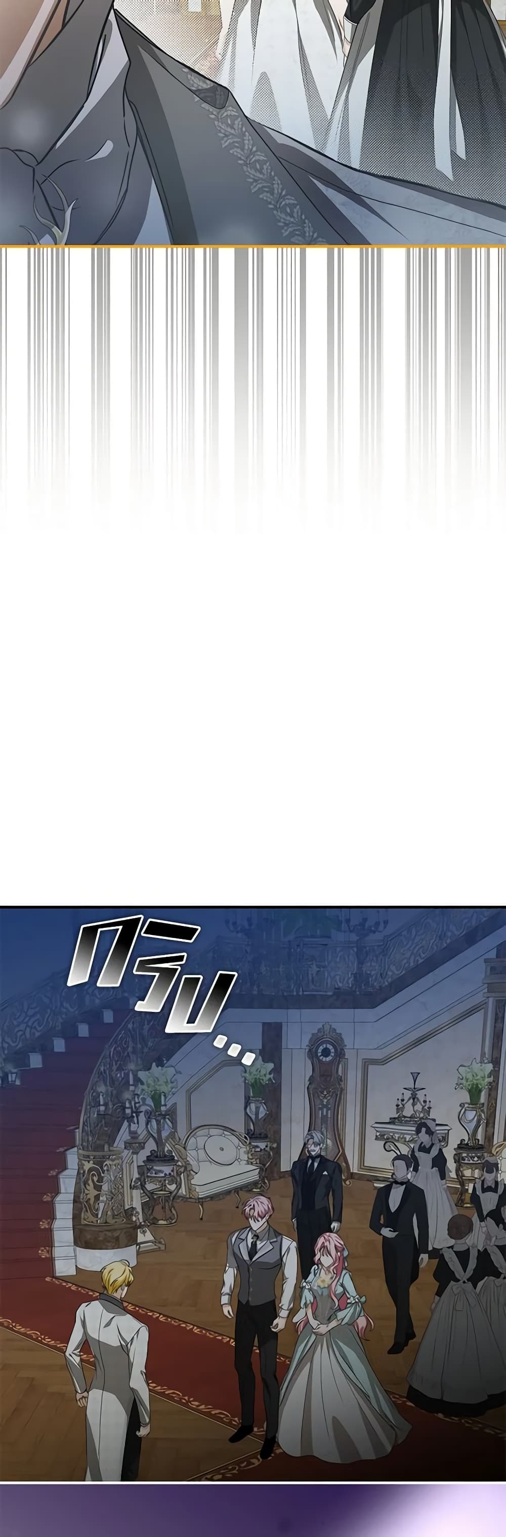 I've Become the Devil's Master page 21