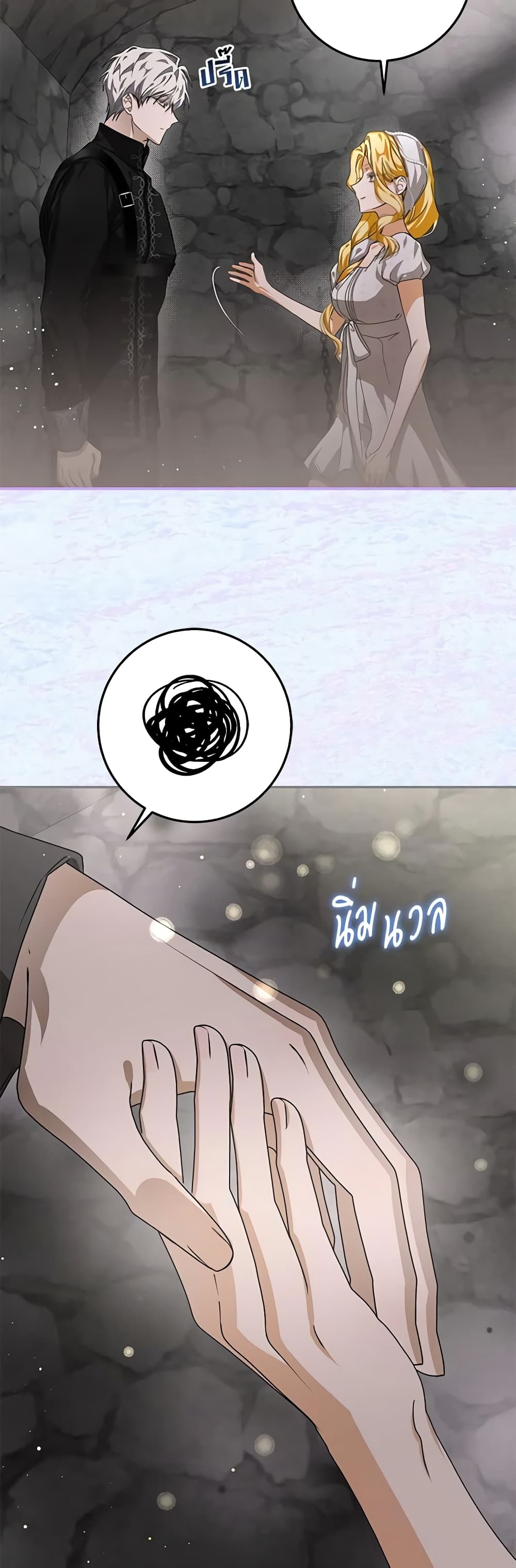 I've Become the Devil's Master page 35