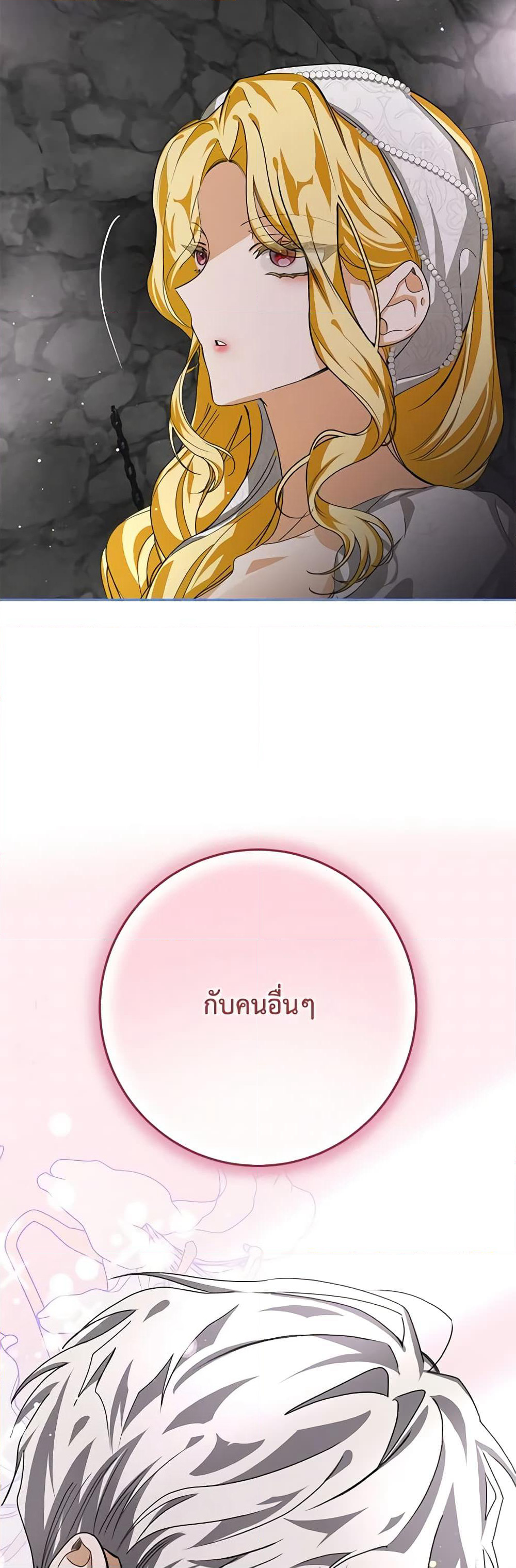I've Become the Devil's Master page 39