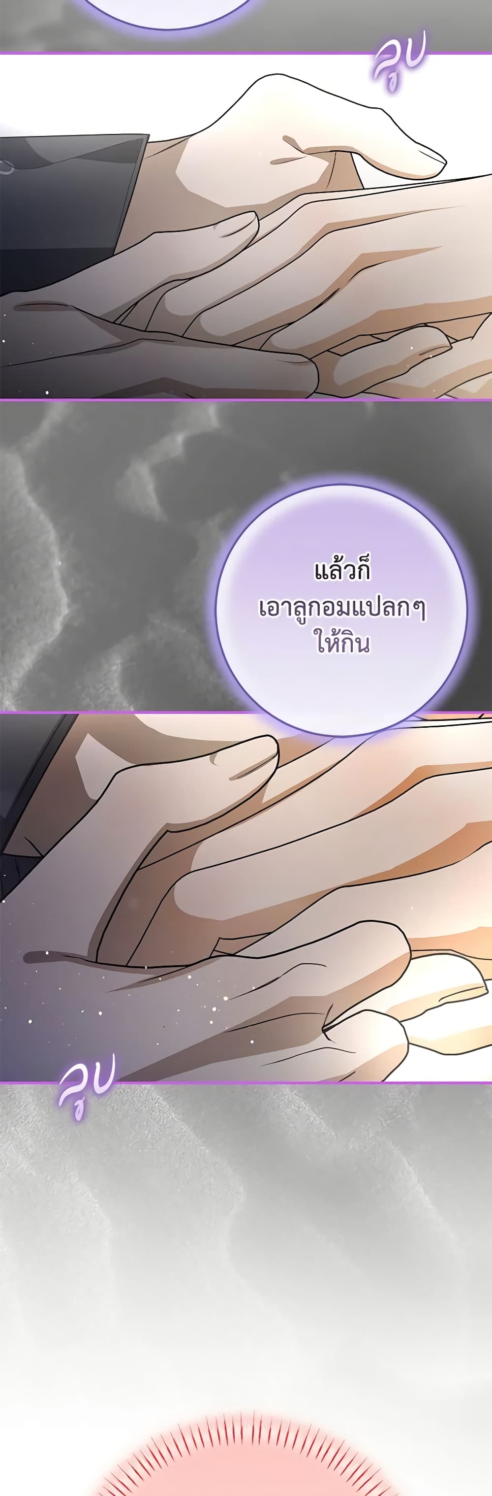 I've Become the Devil's Master page 41