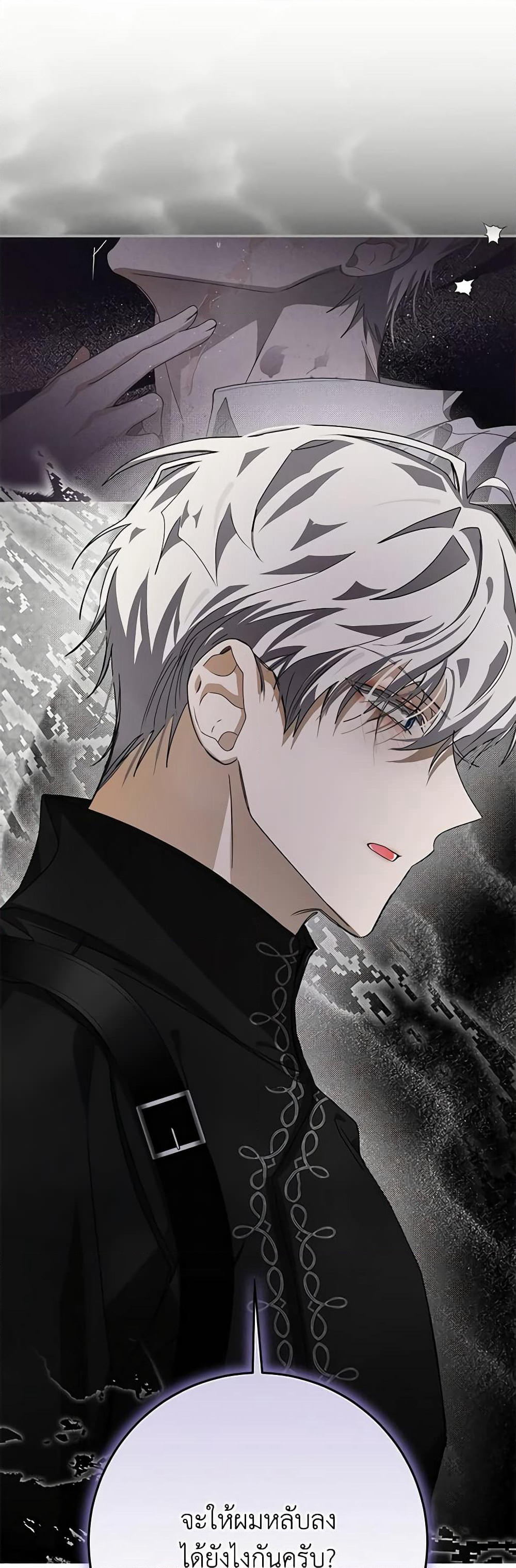 I've Become the Devil's Master page 46