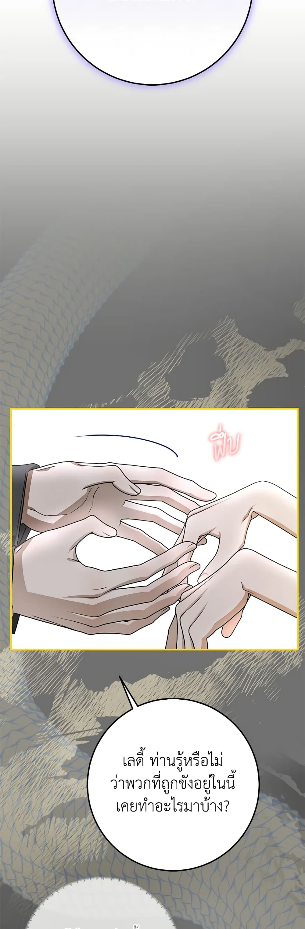 I've Become the Devil's Master page 47
