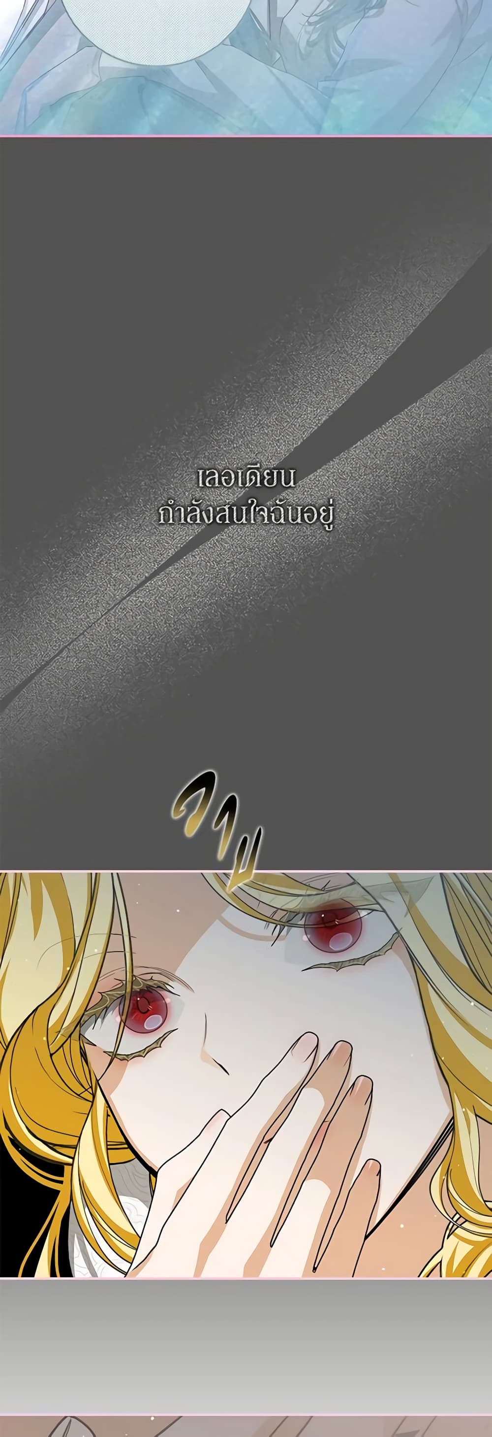 I've Become the Devil's Master page 6