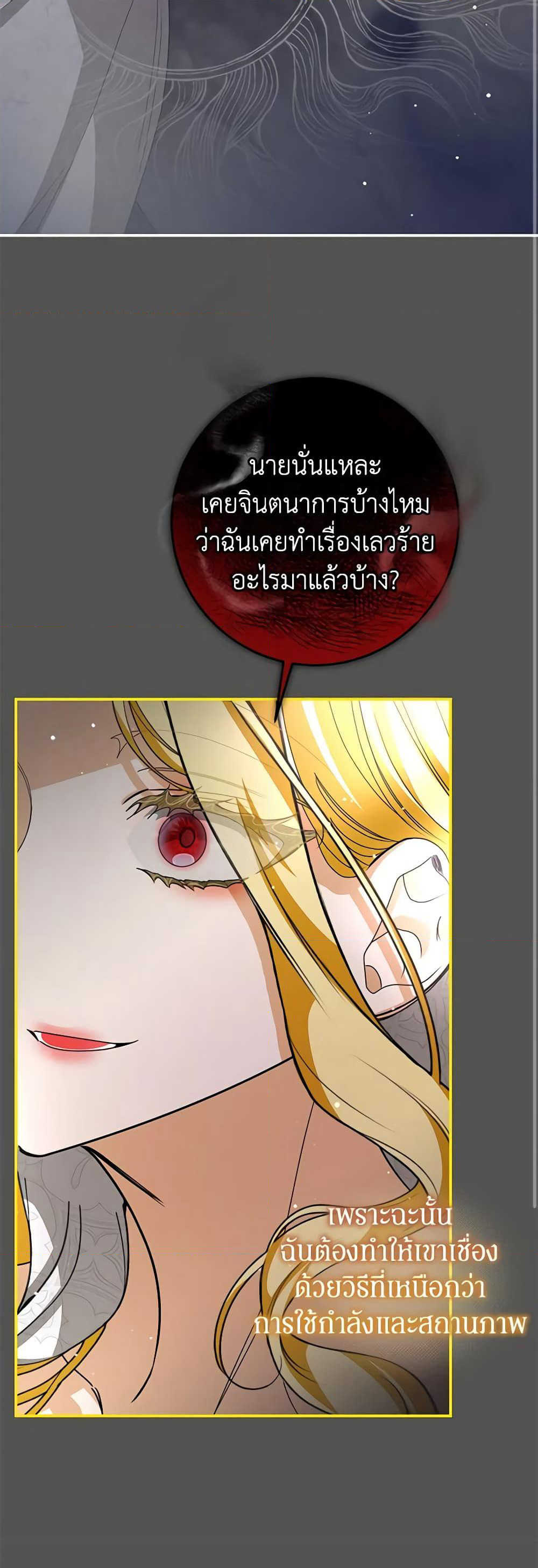 I've Become the Devil's Master page 9