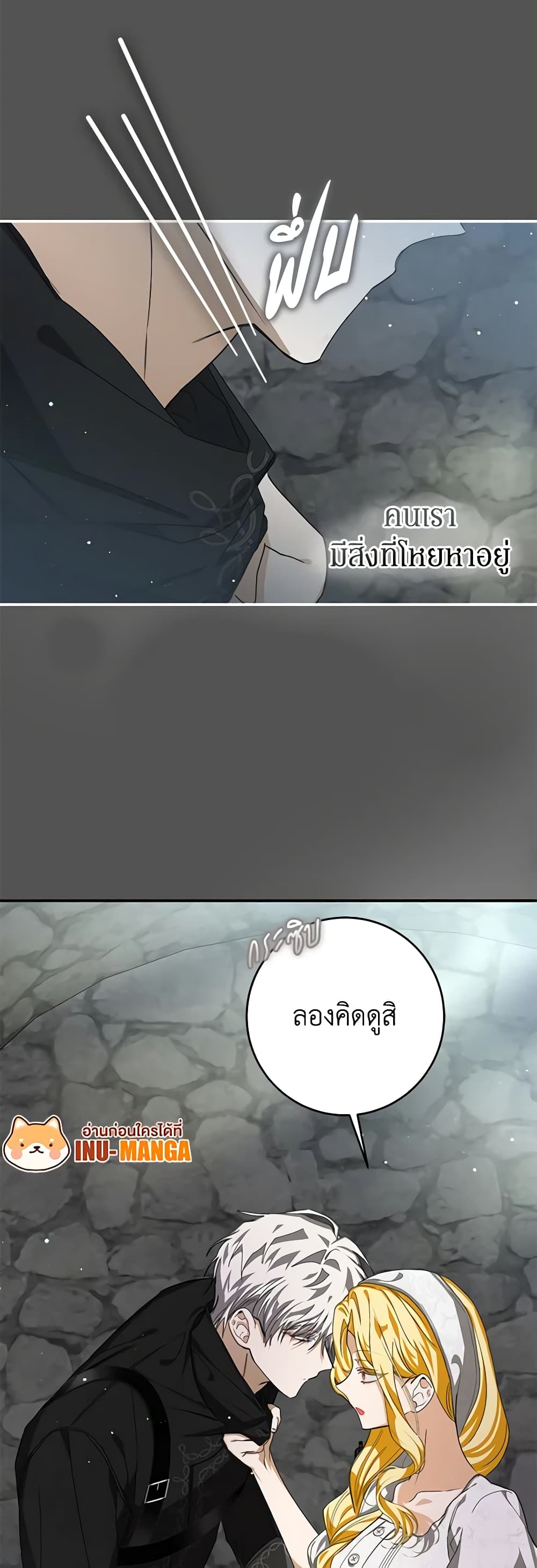 I've Become the Devil's Master page 10