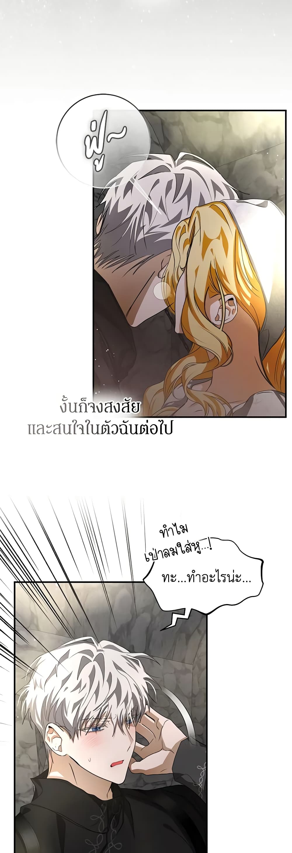 I've Become the Devil's Master page 12
