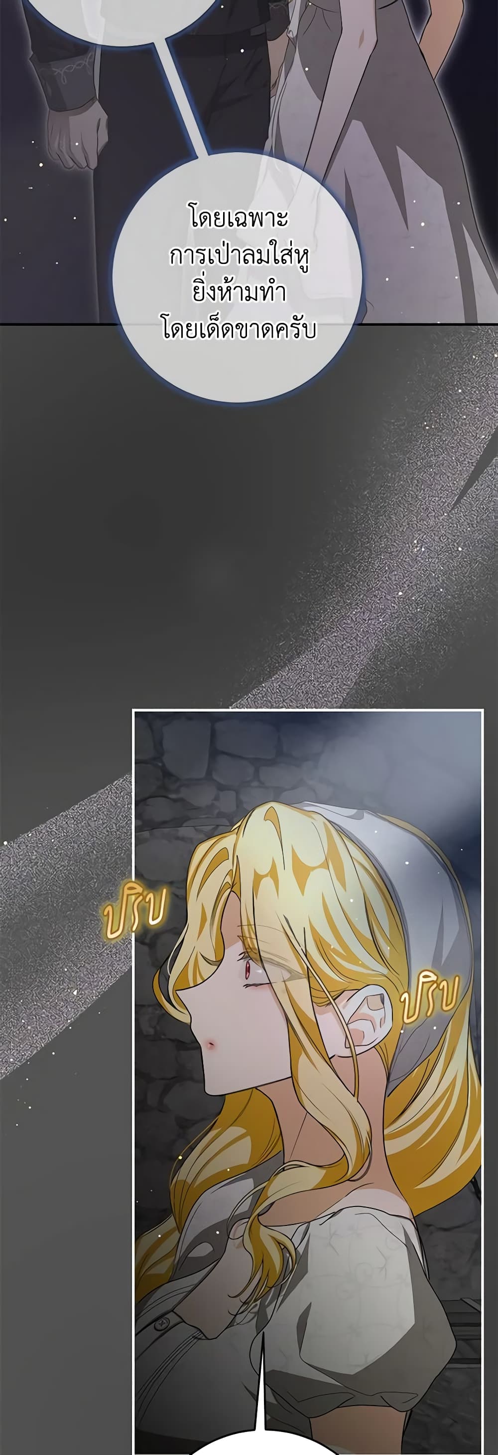 I've Become the Devil's Master page 17
