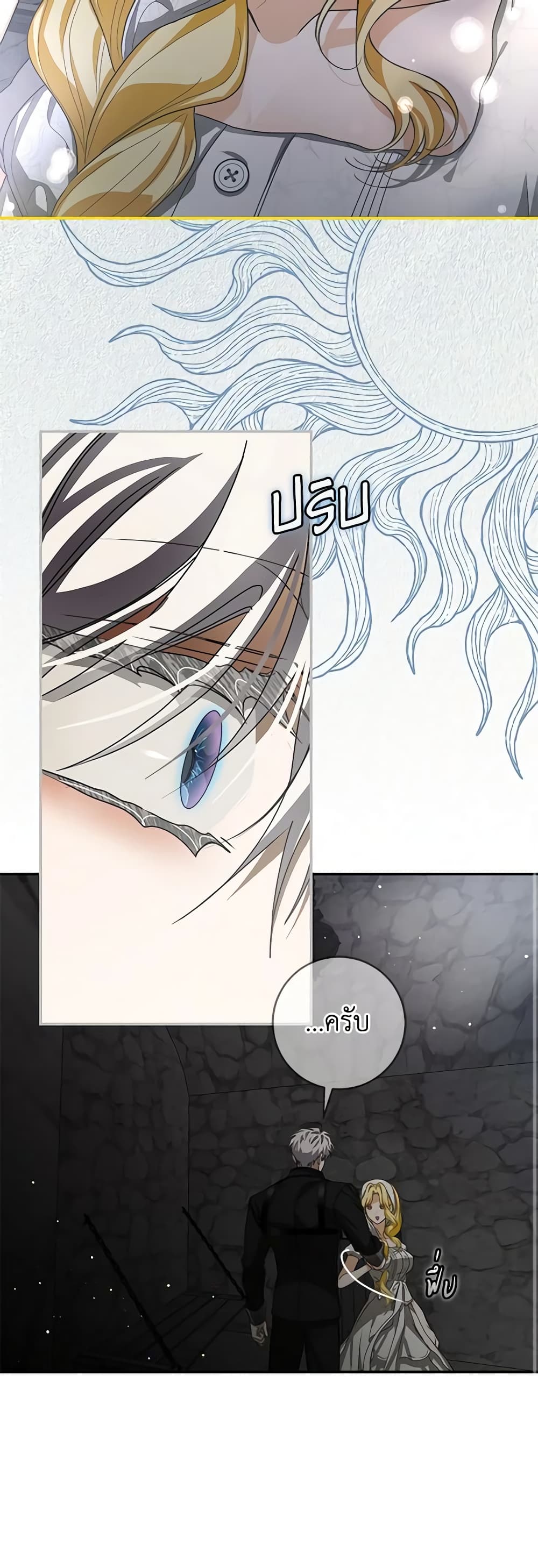 I've Become the Devil's Master page 23