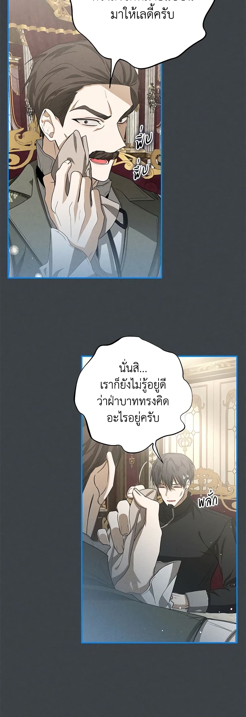 I've Become the Devil's Master page 28