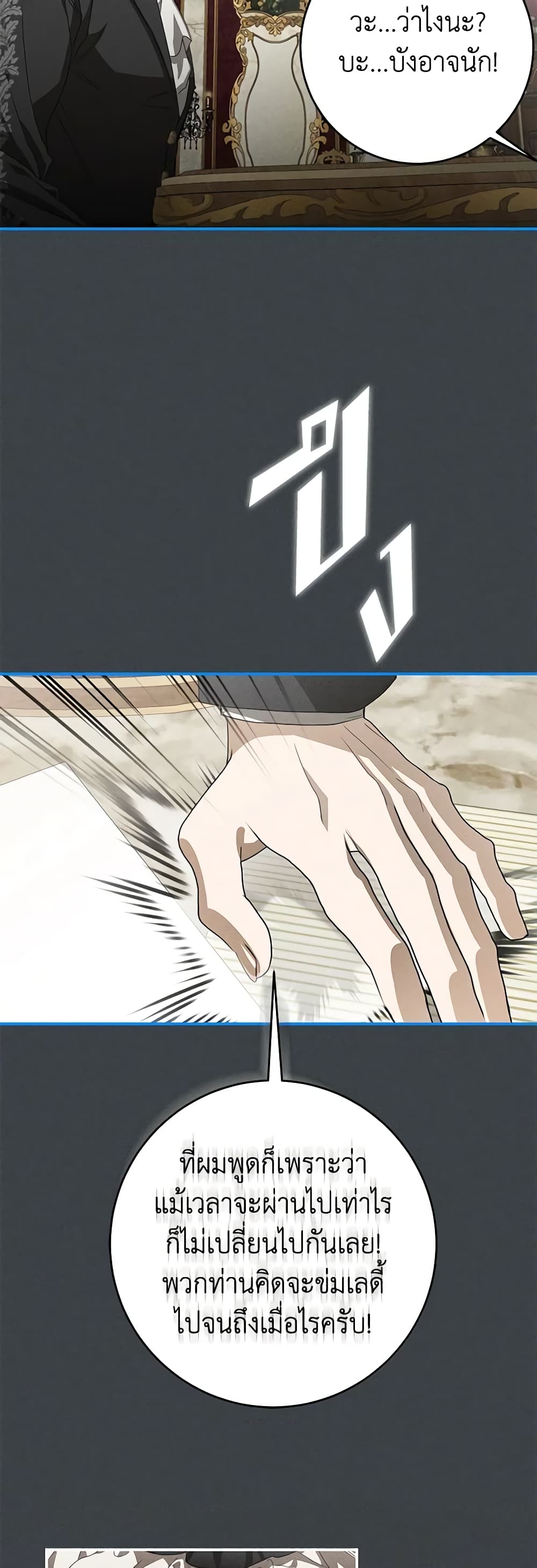 I've Become the Devil's Master page 35