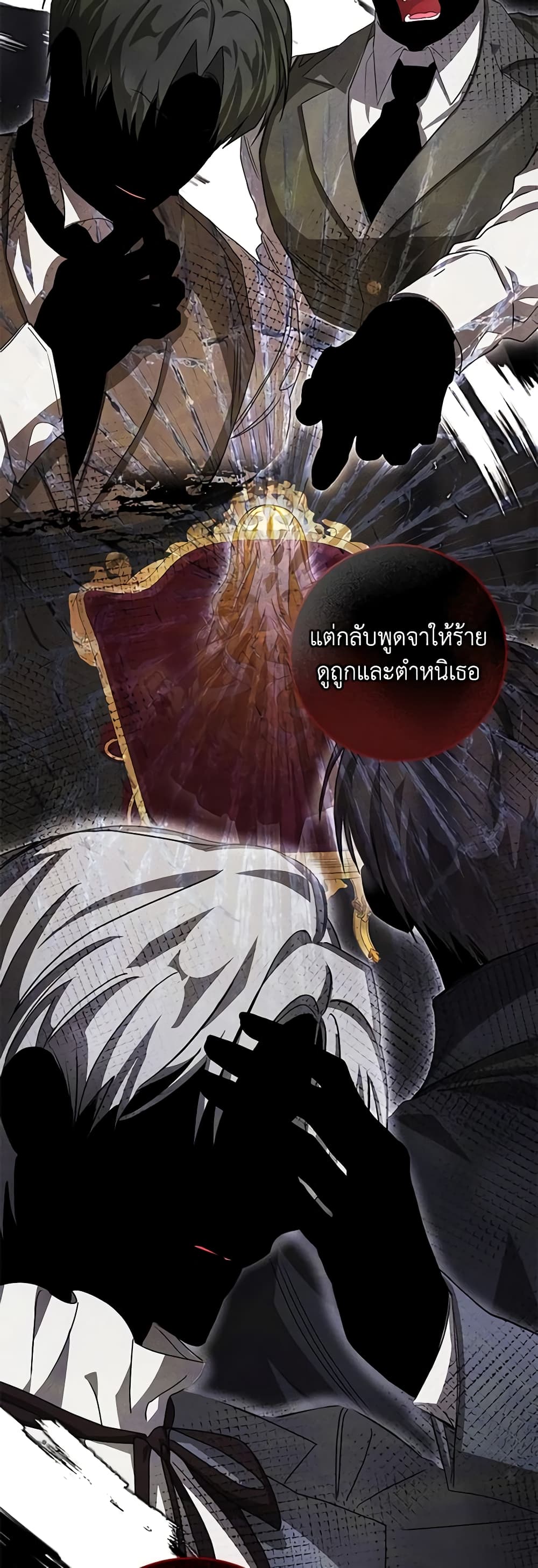 I've Become the Devil's Master page 37