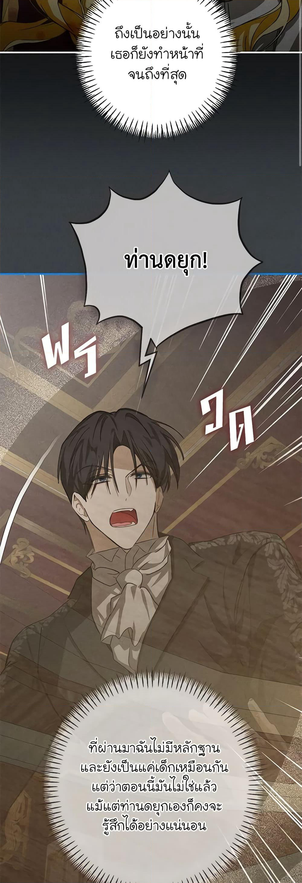 I've Become the Devil's Master page 40
