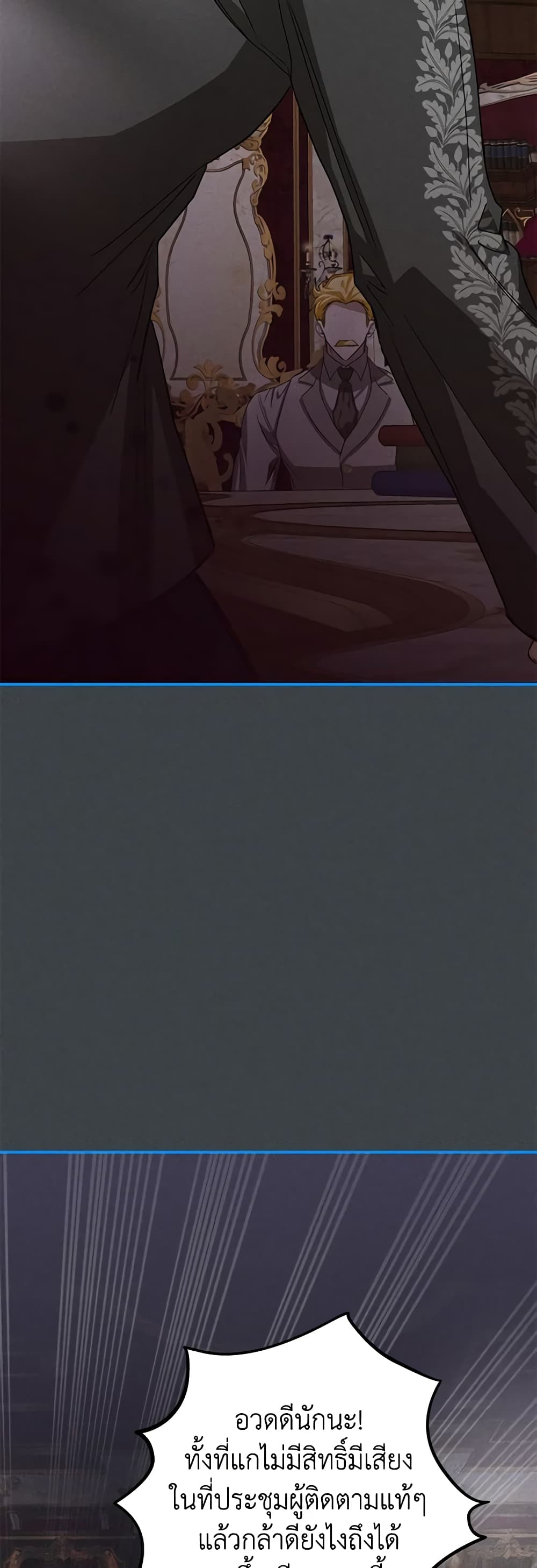 I've Become the Devil's Master page 42