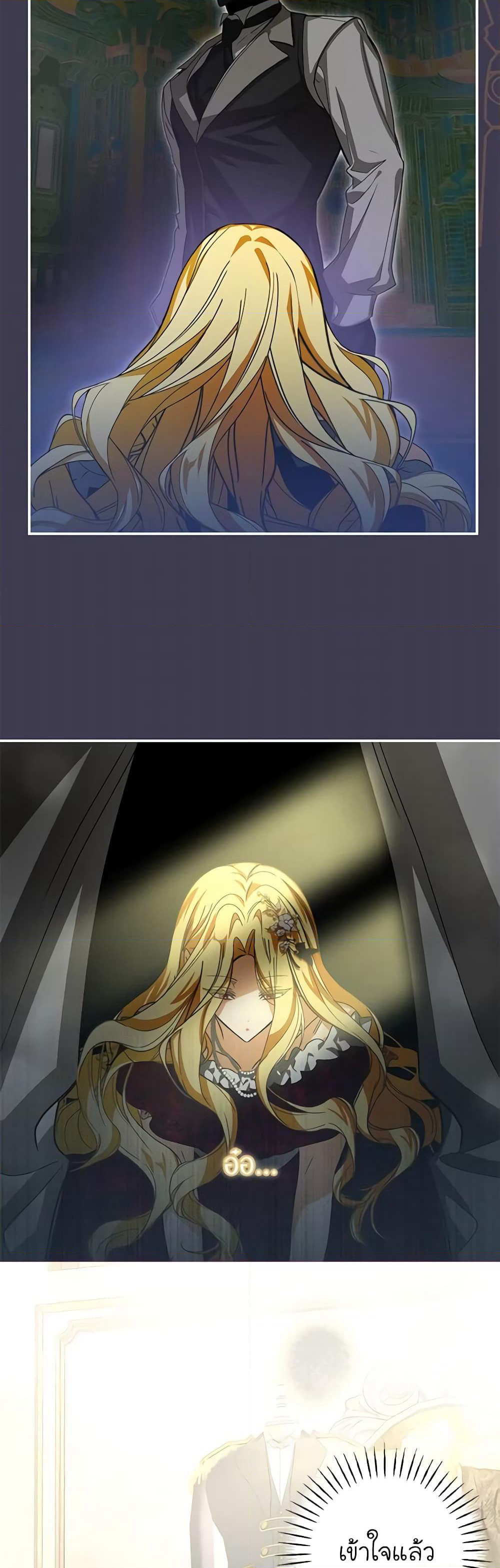 I've Become the Devil's Master page 10