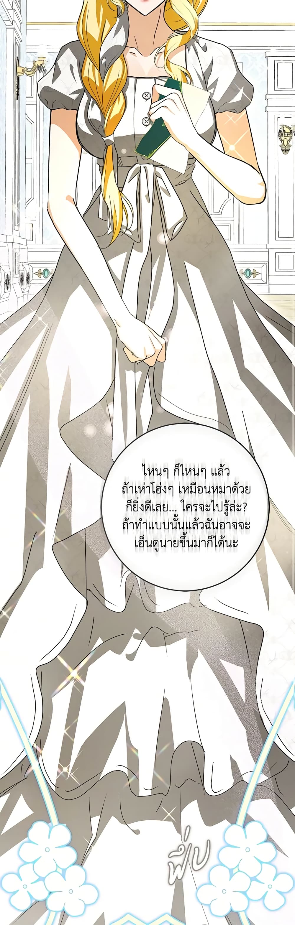 I've Become the Devil's Master page 46