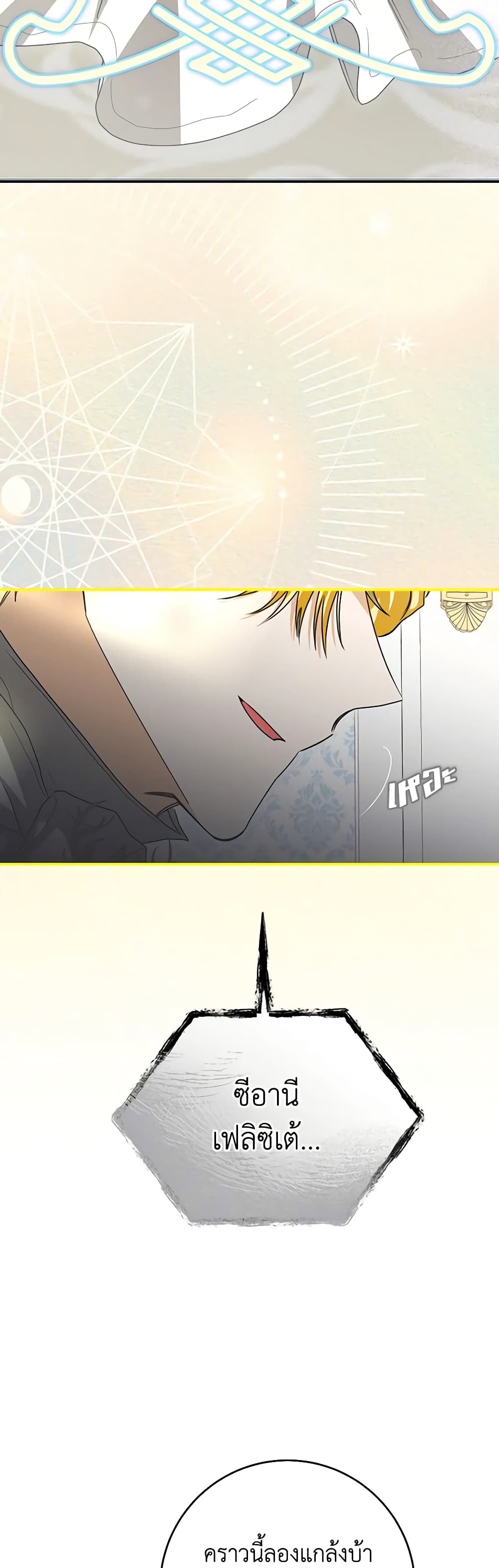 I've Become the Devil's Master page 47
