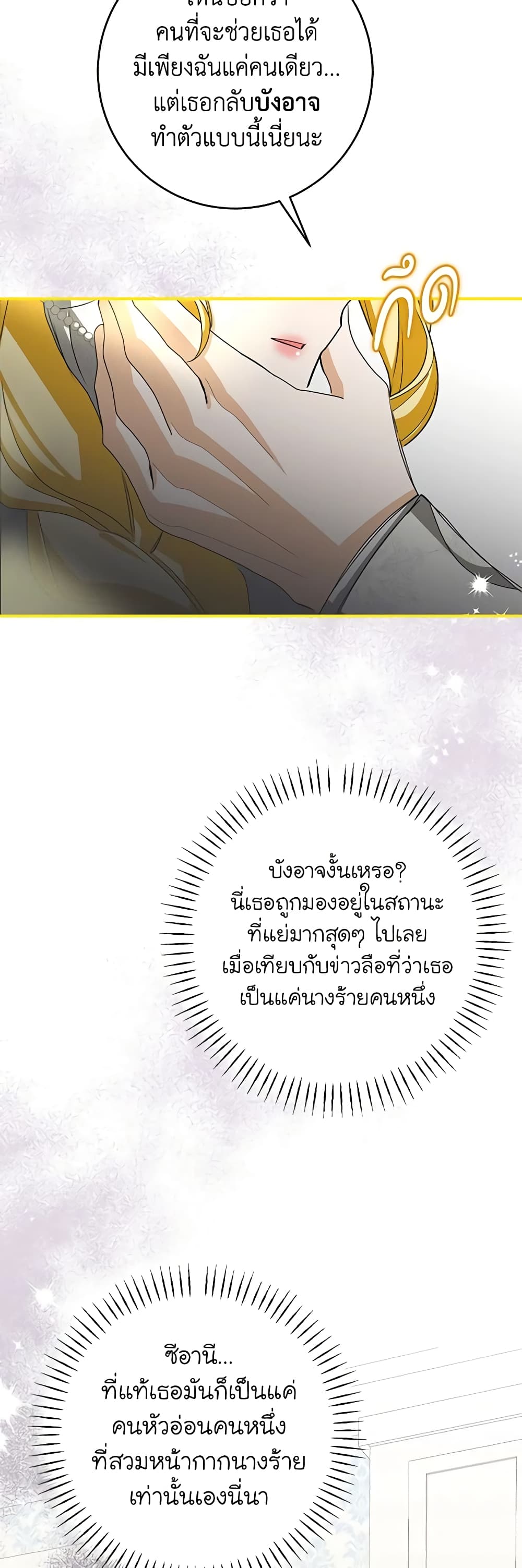 I've Become the Devil's Master page 4