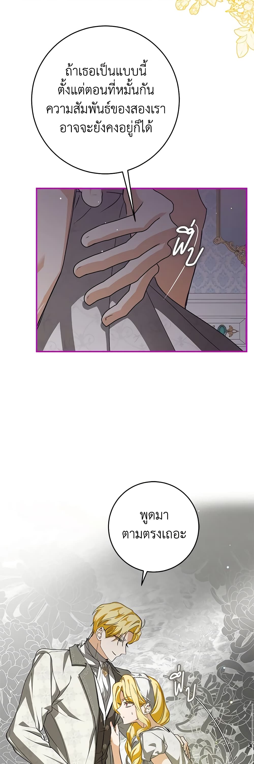 I've Become the Devil's Master page 16
