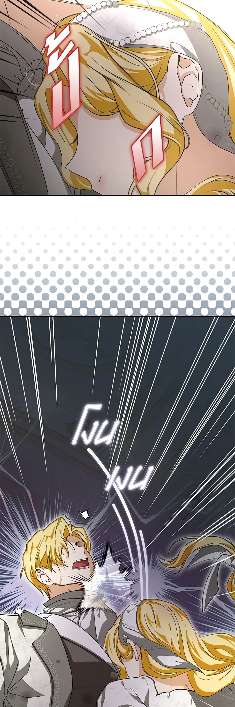 I've Become the Devil's Master page 21