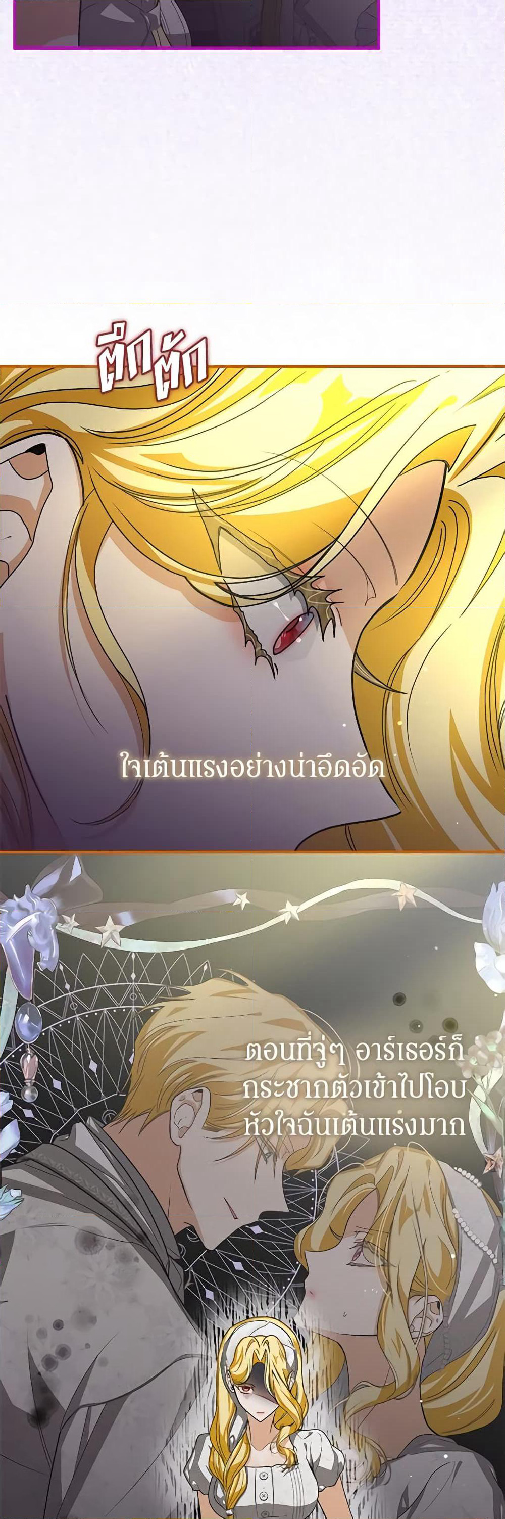 I've Become the Devil's Master page 39