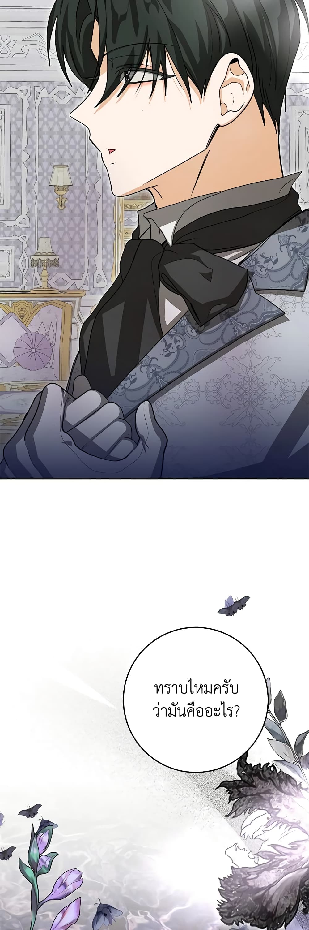 I've Become the Devil's Master page 49