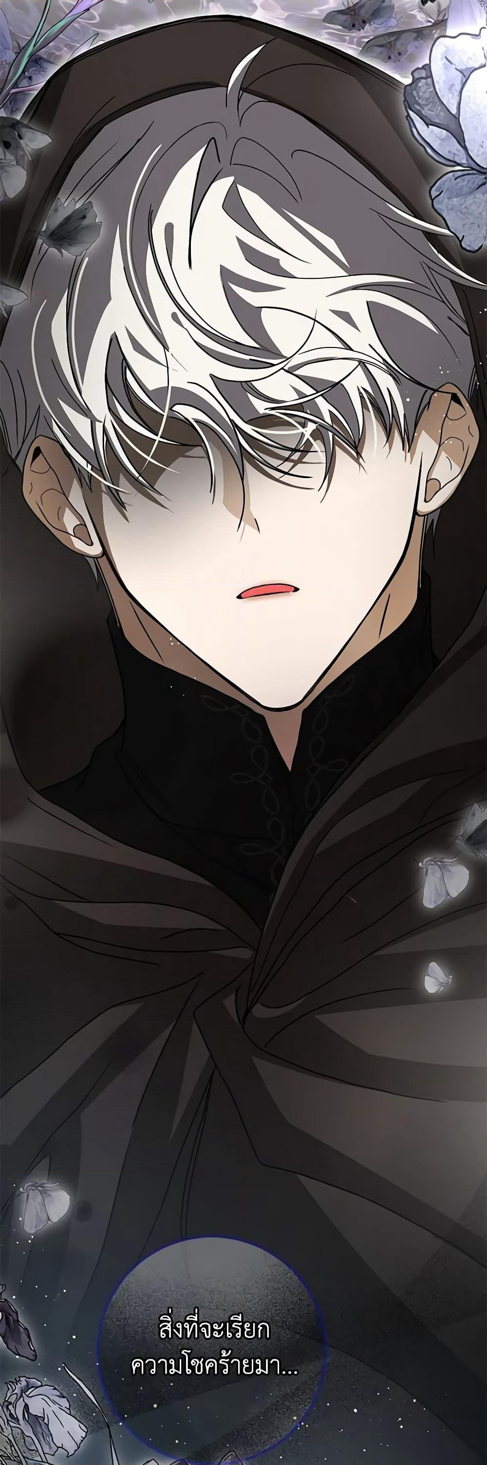 I've Become the Devil's Master page 50