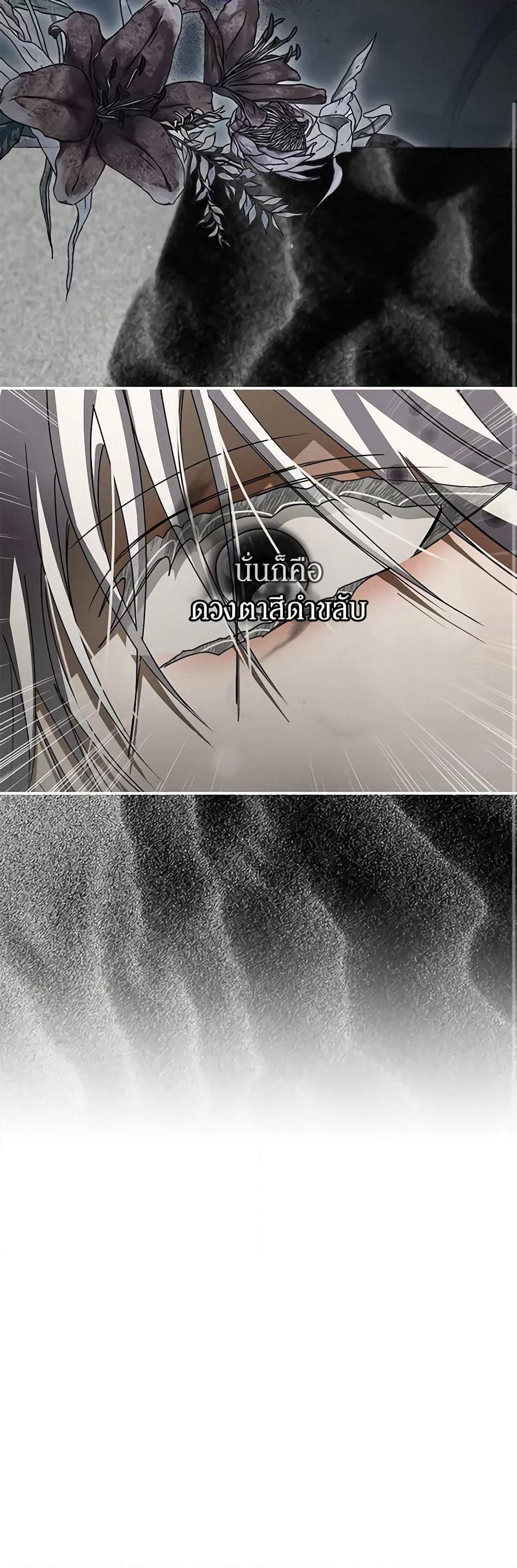 I've Become the Devil's Master page 51