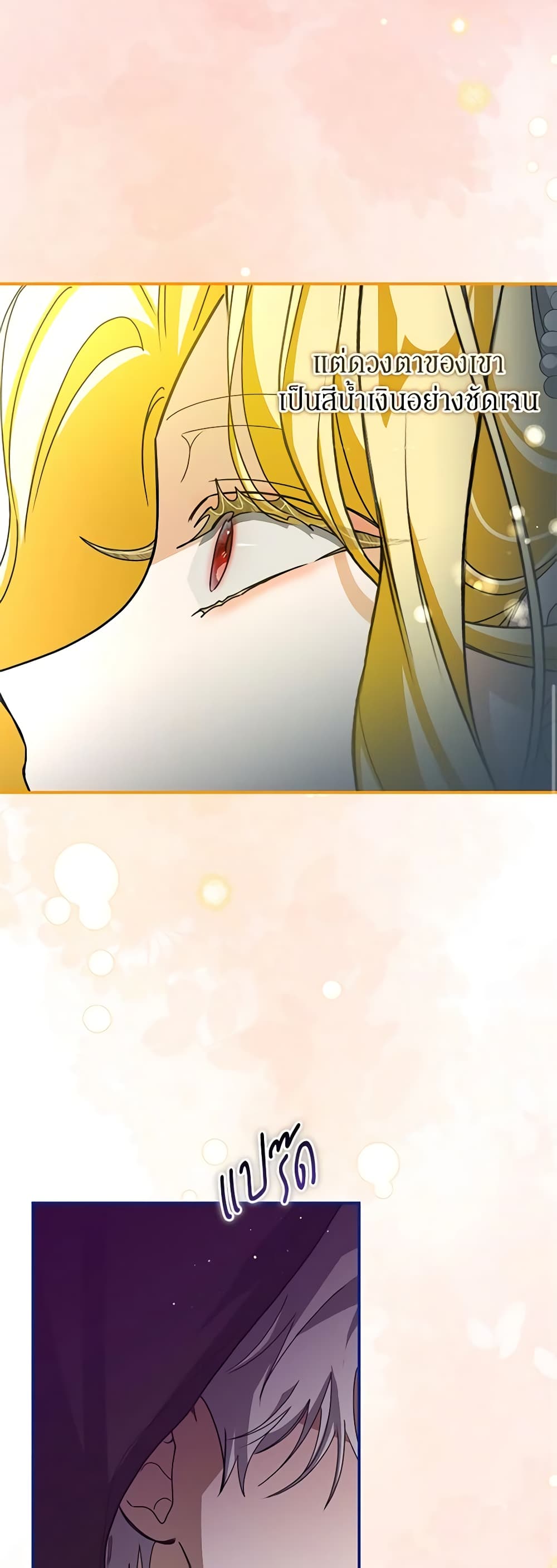 I've Become the Devil's Master page 25