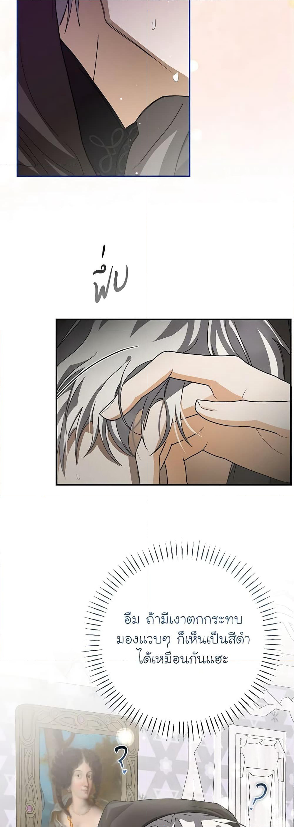 I've Become the Devil's Master page 26