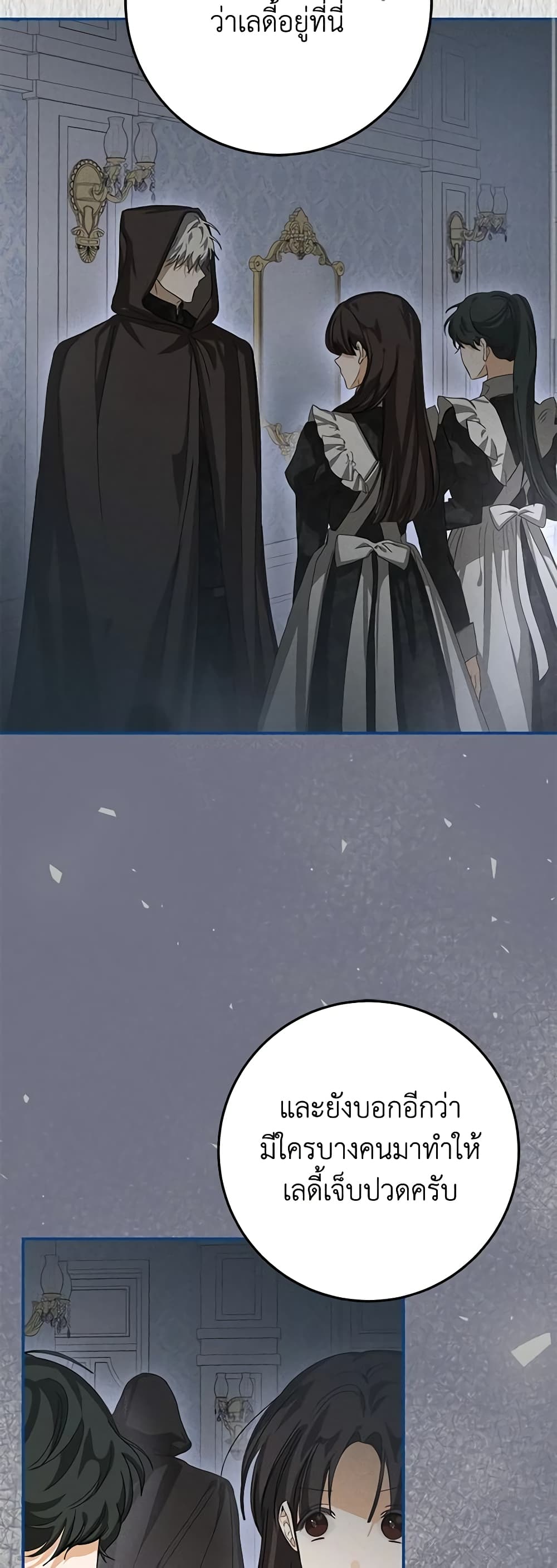 I've Become the Devil's Master page 34