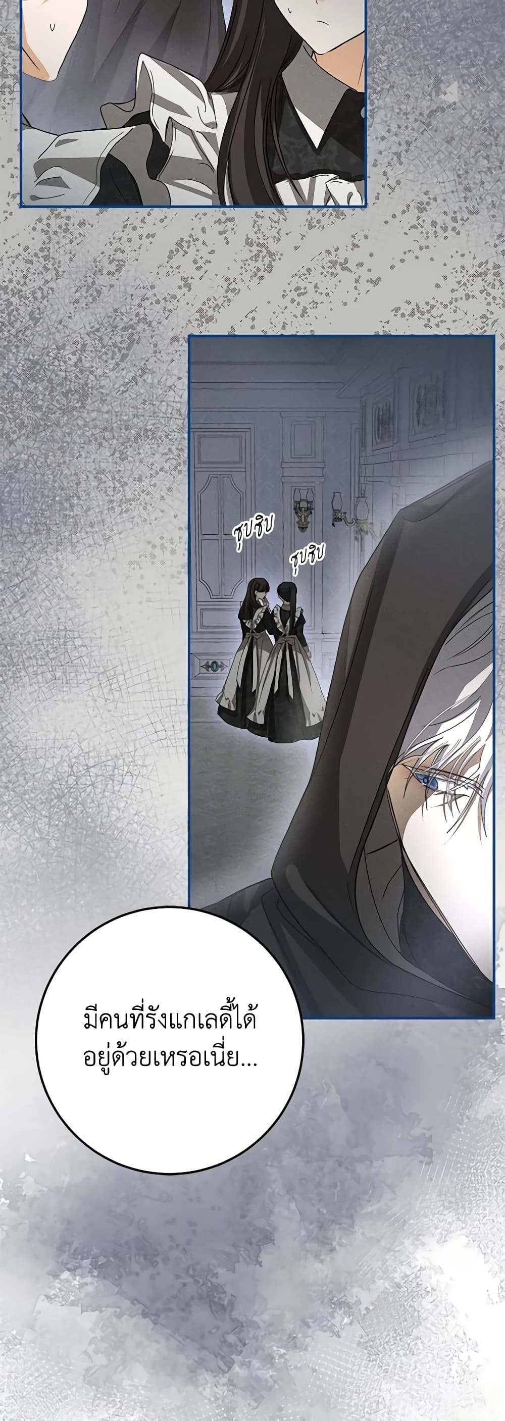 I've Become the Devil's Master page 35