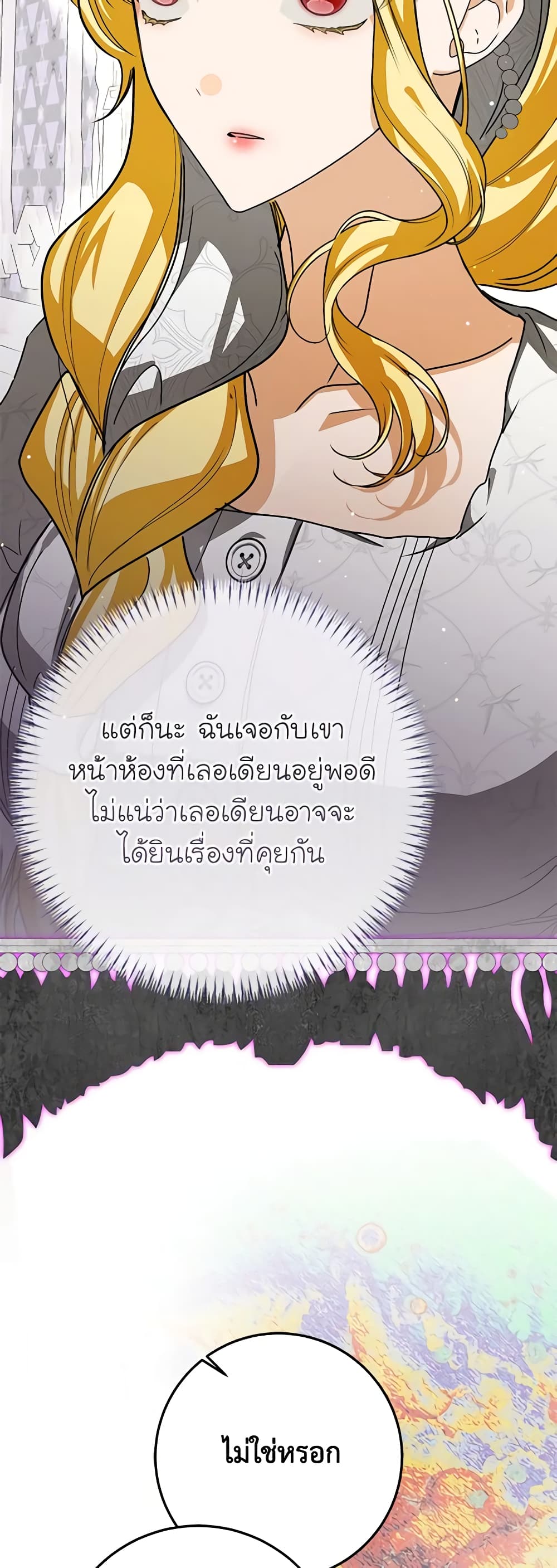 I've Become the Devil's Master page 38