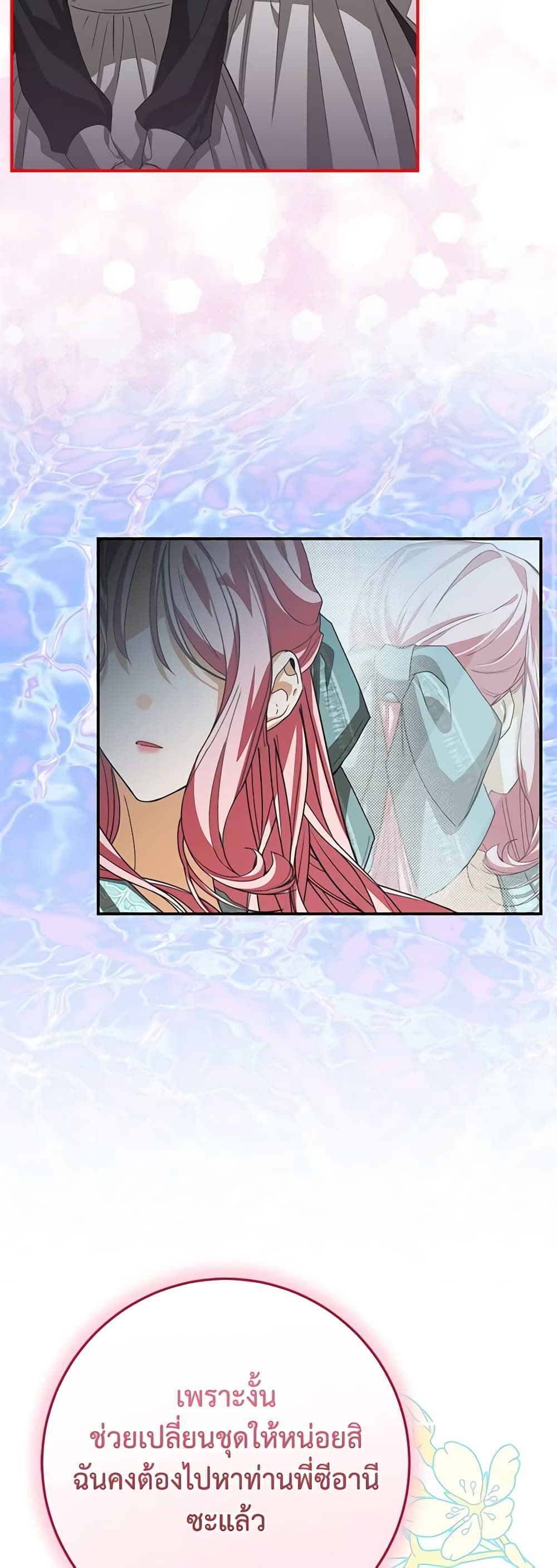 I've Become the Devil's Master page 49