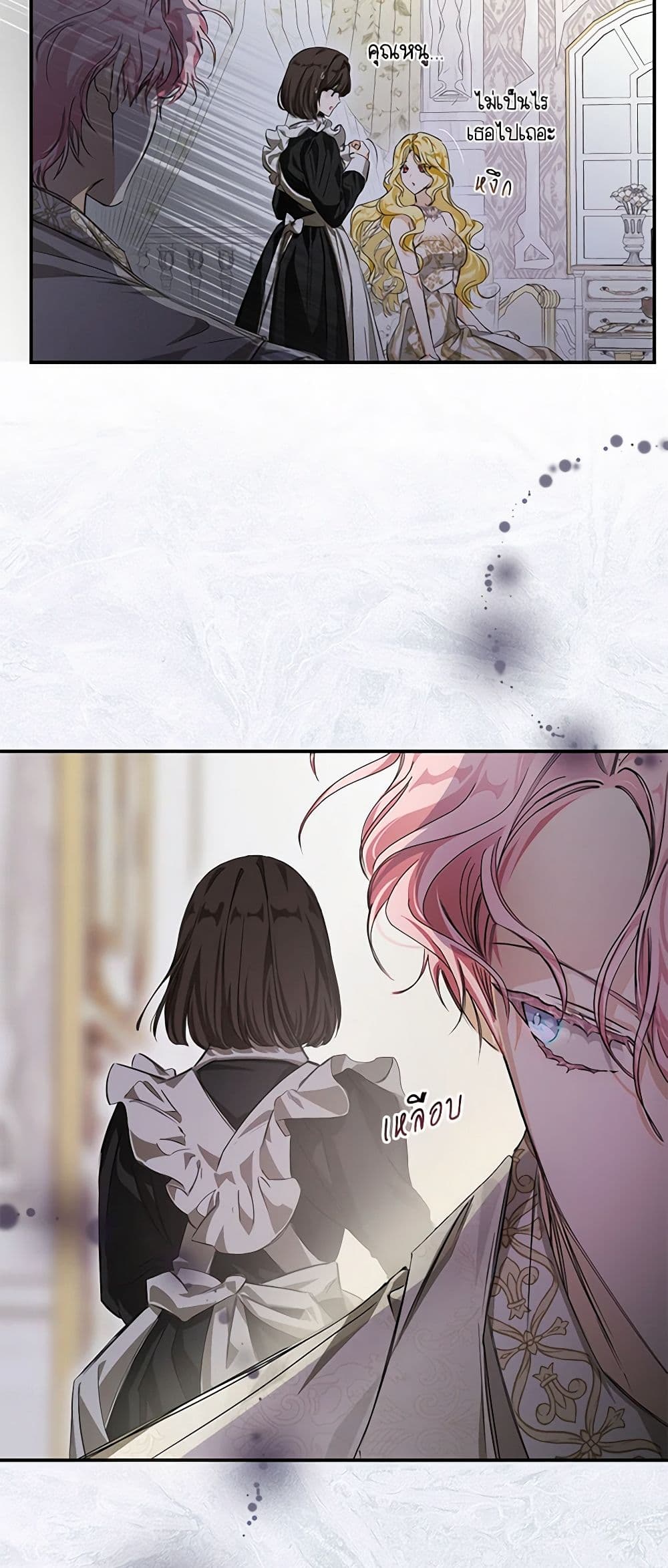 I've Become the Devil's Master page 5