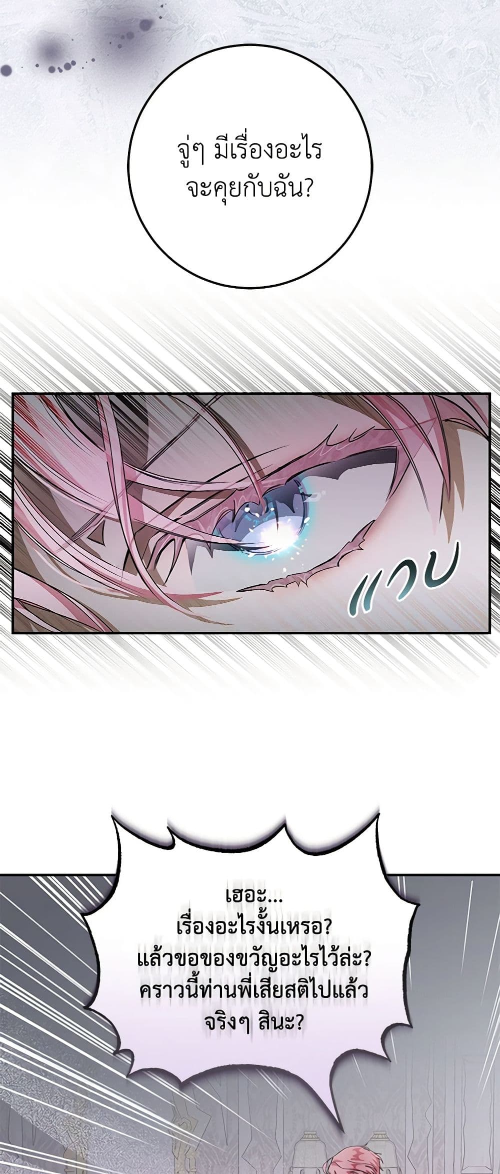 I've Become the Devil's Master page 6
