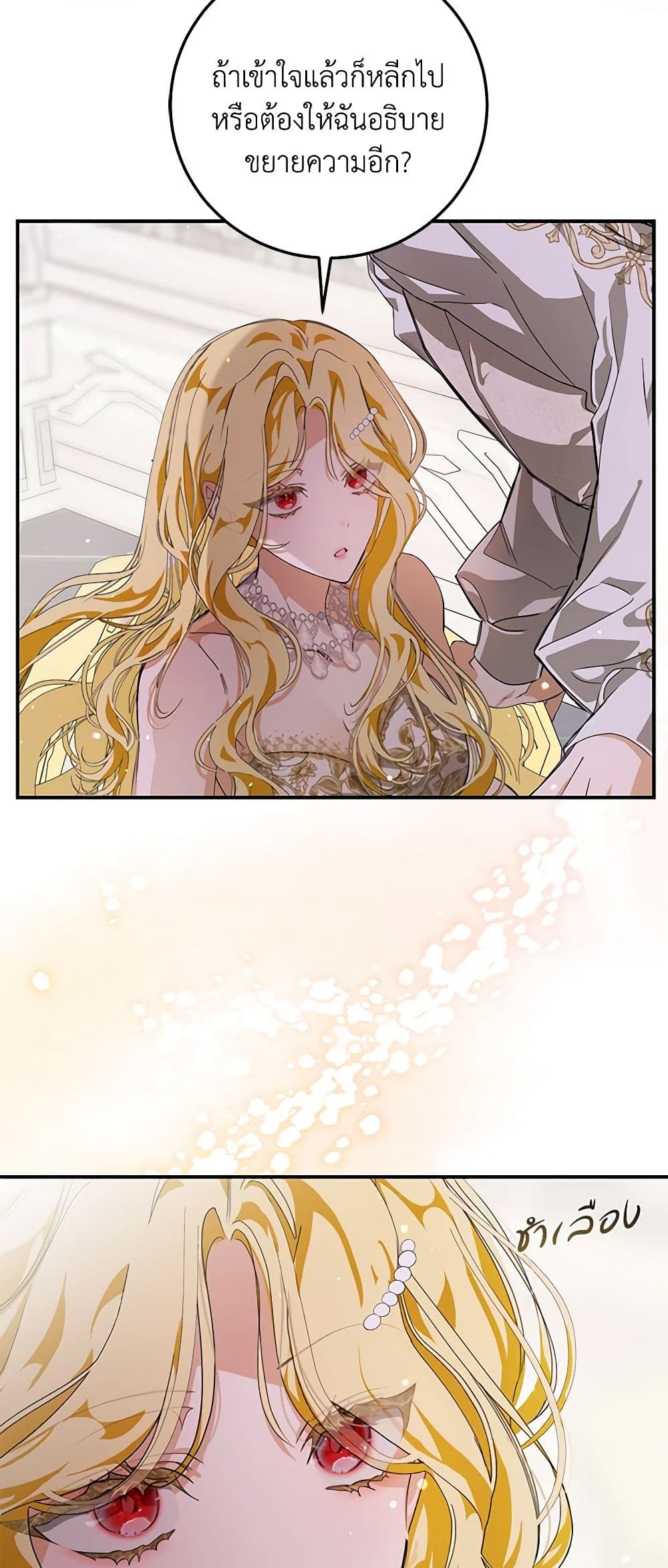 I've Become the Devil's Master page 15