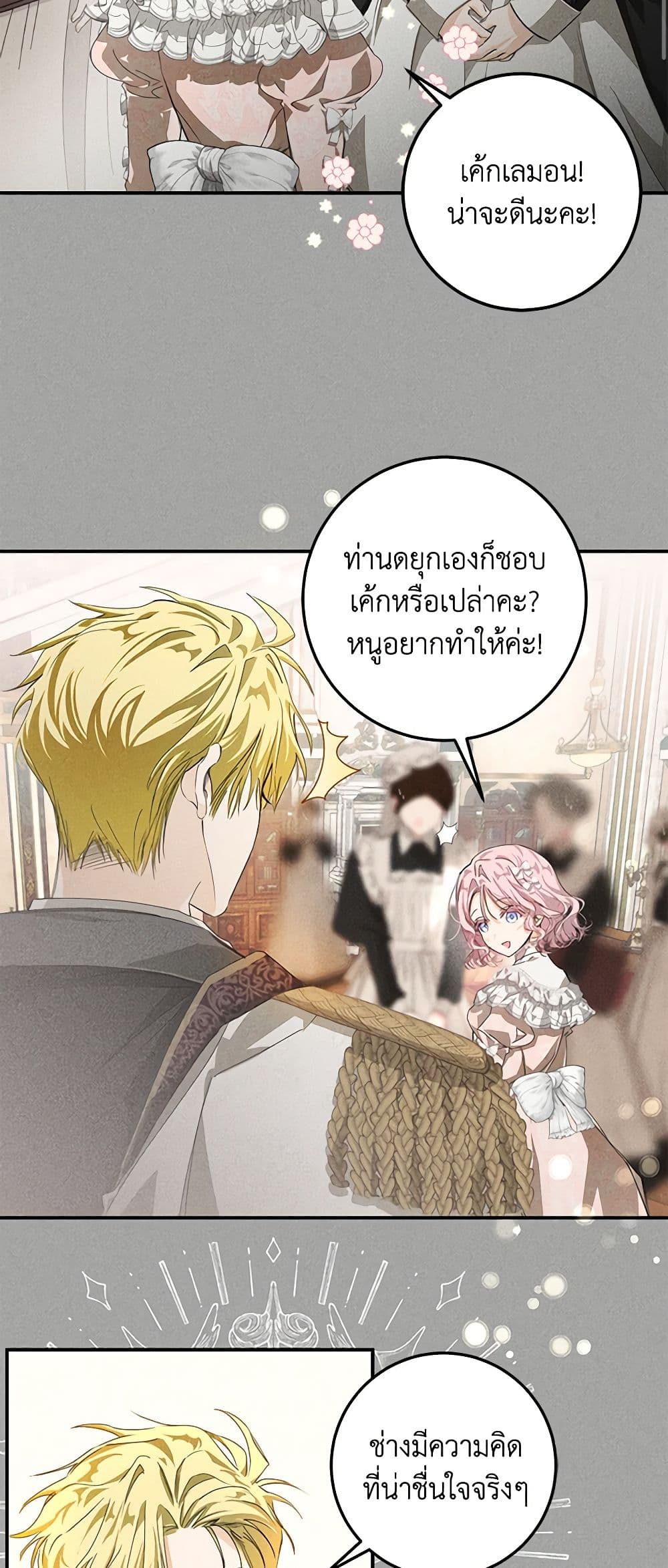 I've Become the Devil's Master page 22