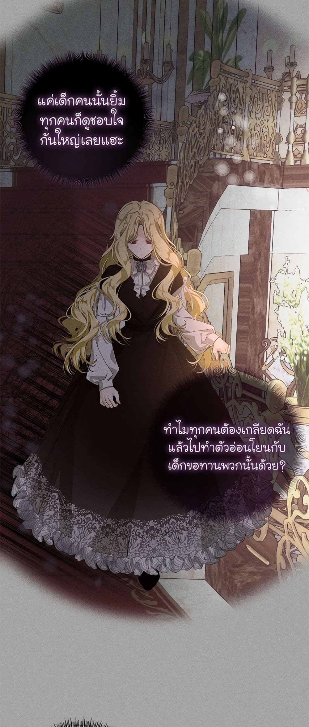 I've Become the Devil's Master page 25
